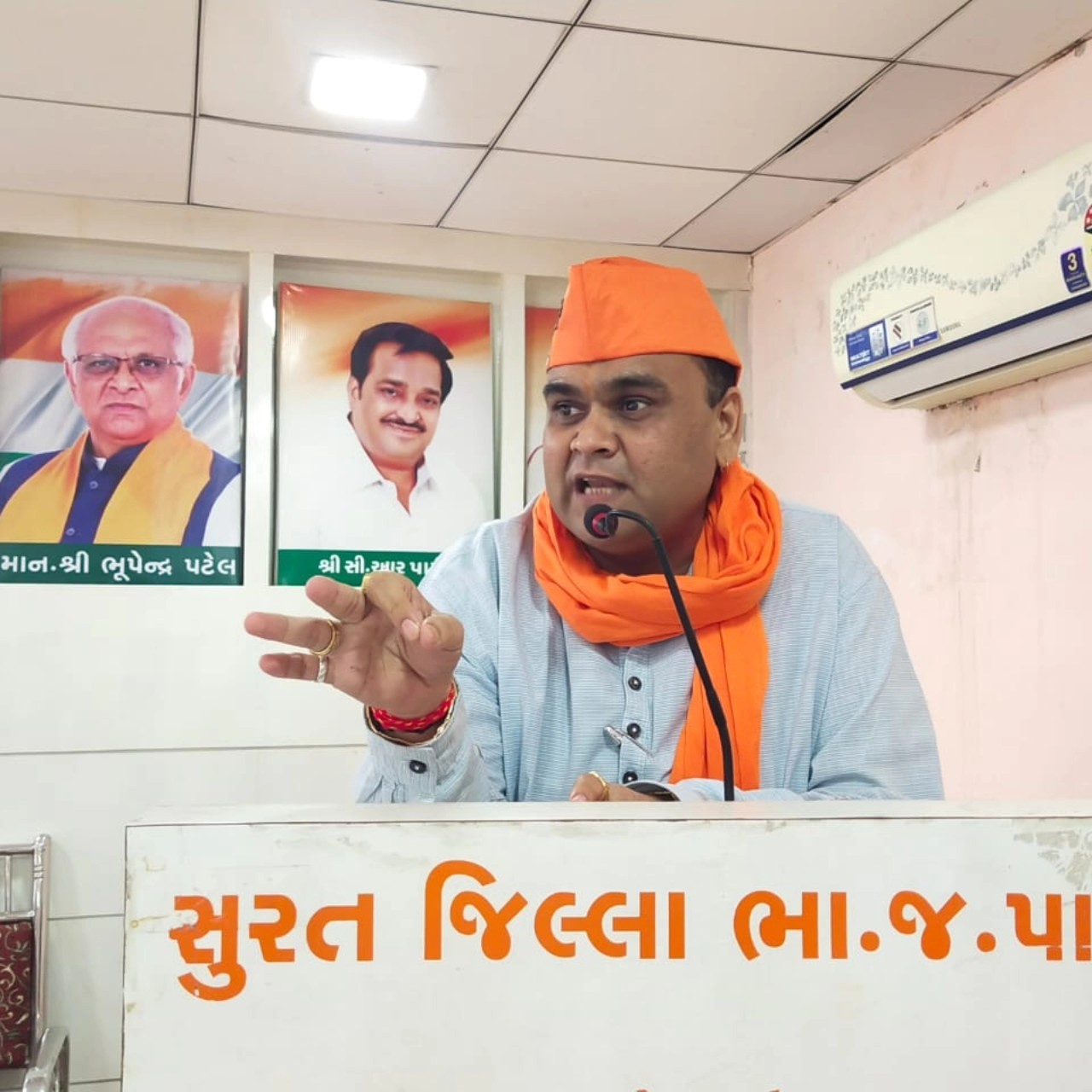 તા.૧૫/૦૨/૨૦૨૪ ના રોજ ૨૩ બારડોલી લોકસભા 